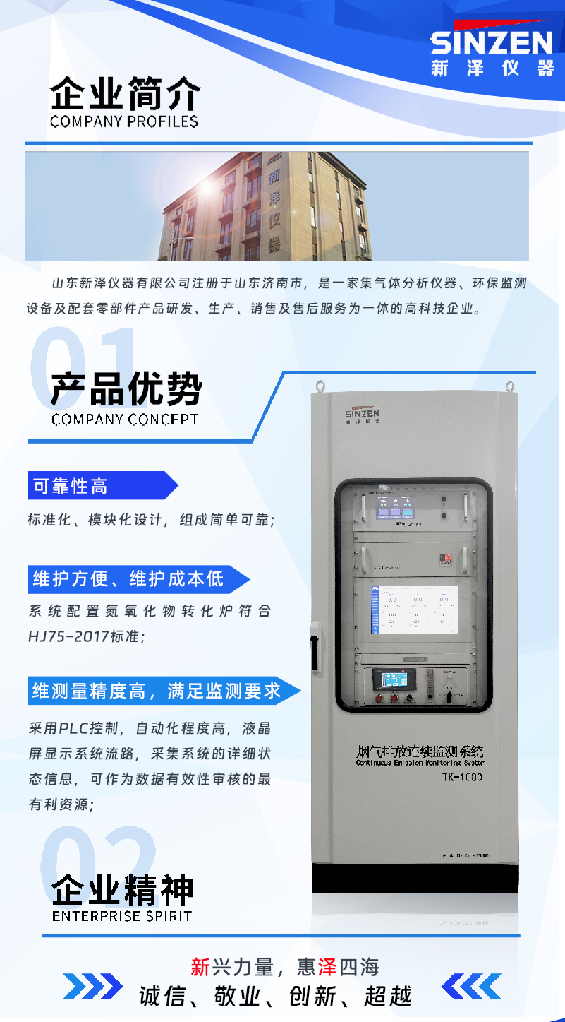 1689661364227226.jpg 煙氣在線(xiàn)監(jiān)測(cè)系統(tǒng).jpg